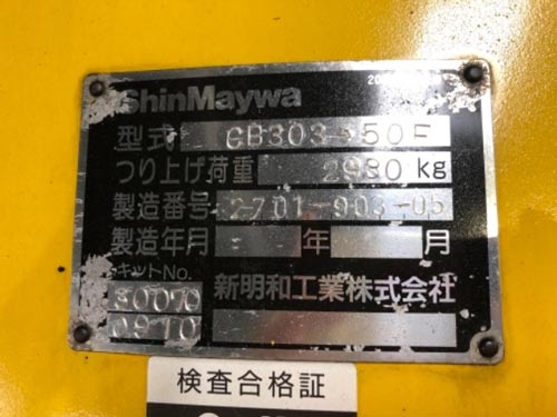 кран манипулятор SHIN MЕYWA CB303
